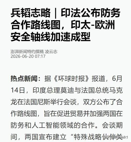 360亿美元大单引发三国竞标，印度技术转让战略的全球博弈